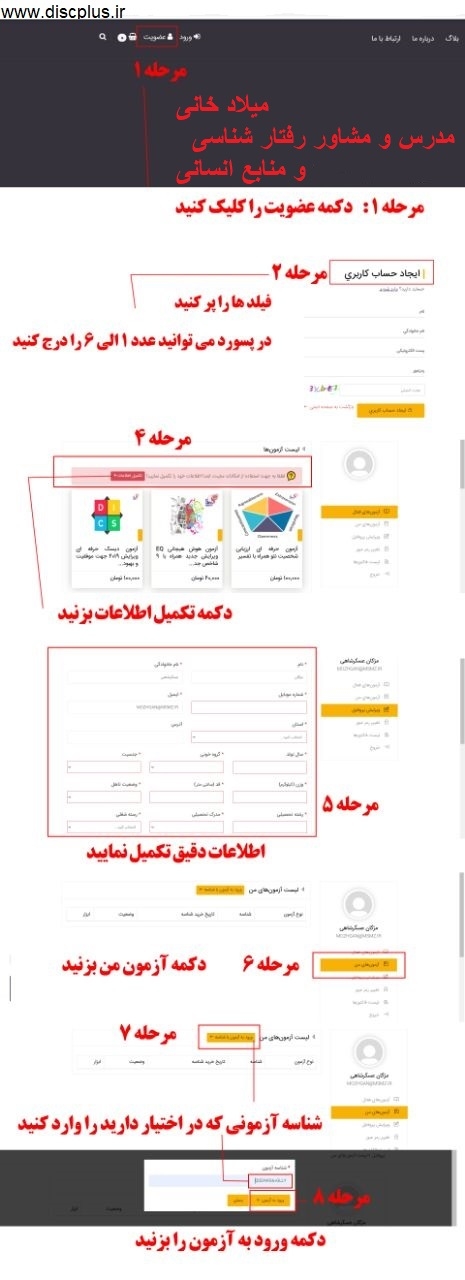راهنمای زدن آزمون با شناسه